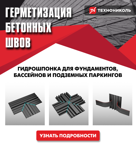 Technonikol advertisement