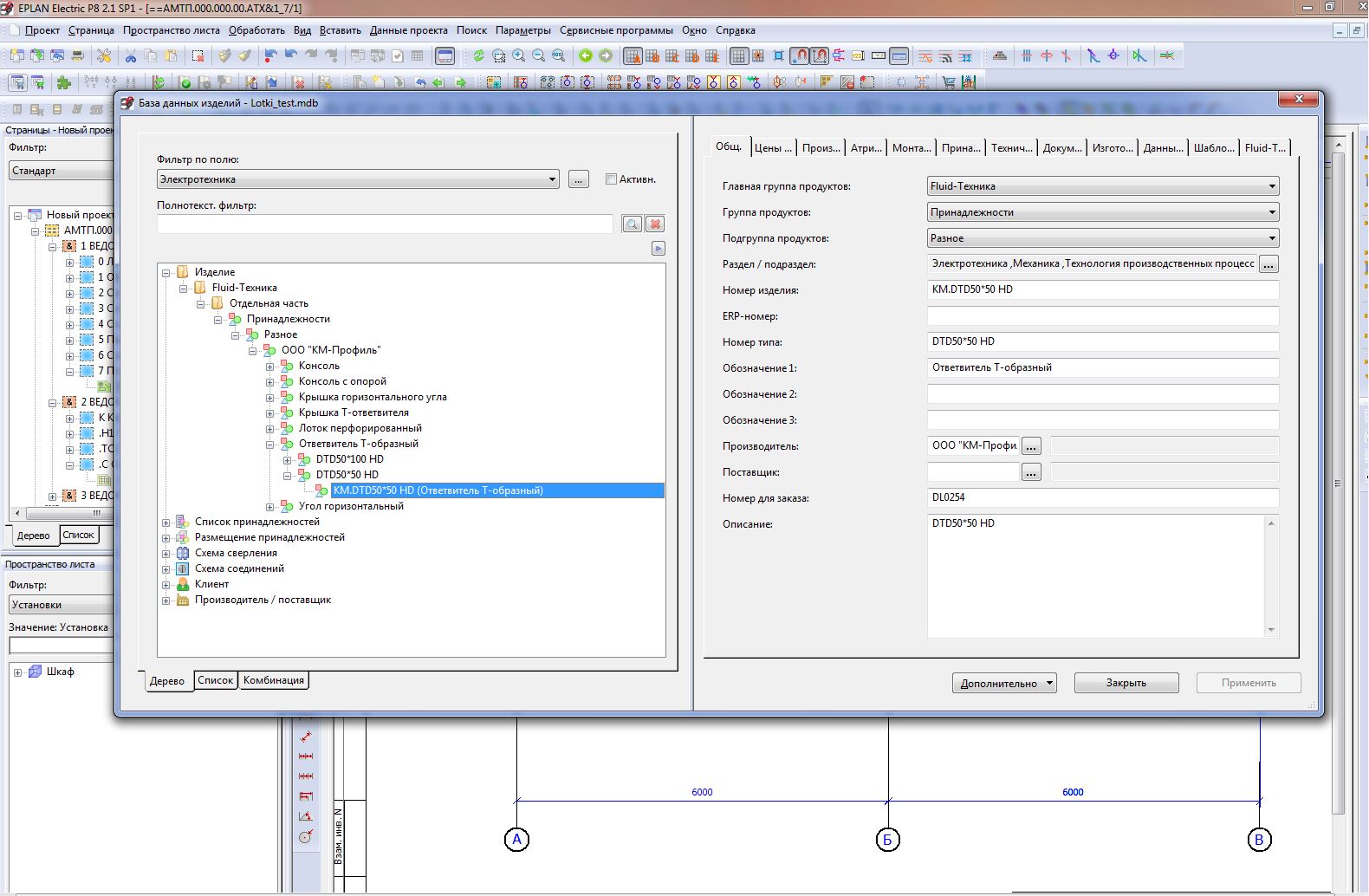 EPLAN Software