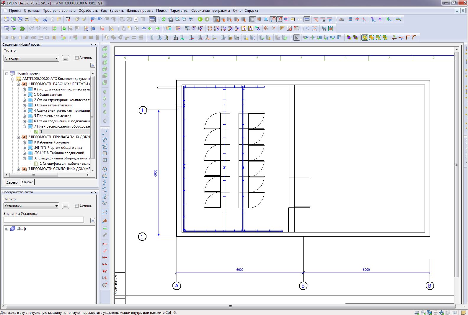 EPLAN Software