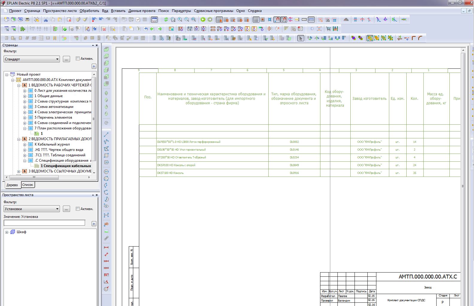 EPLAN Software